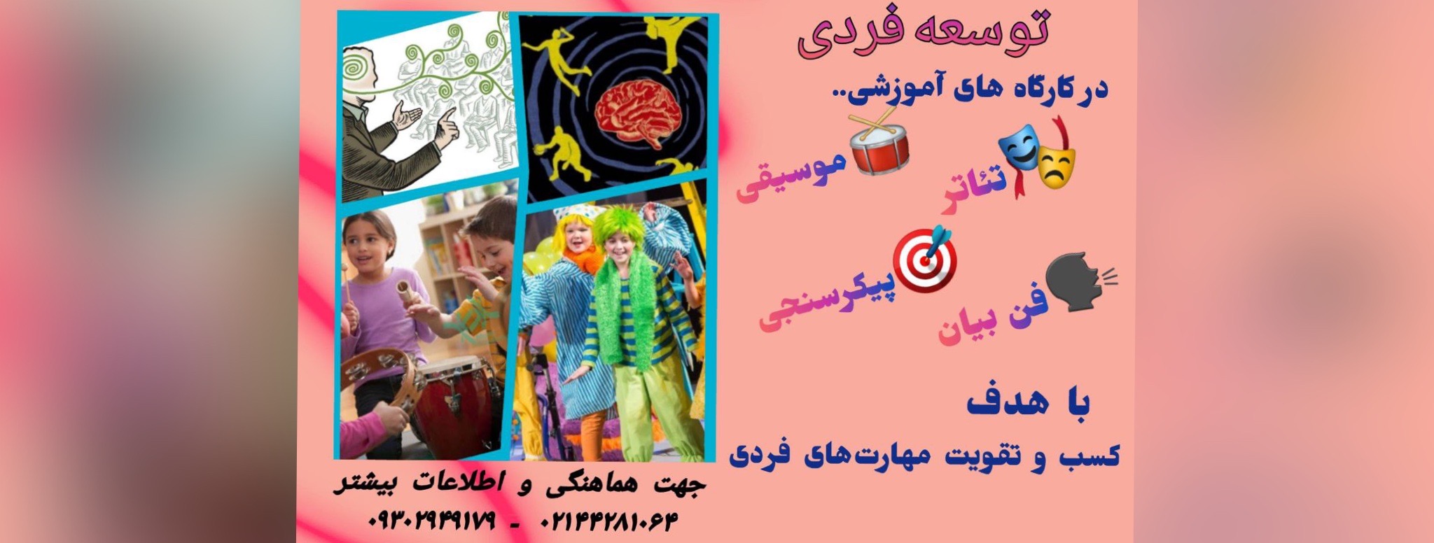 ‌پیکرسنجی