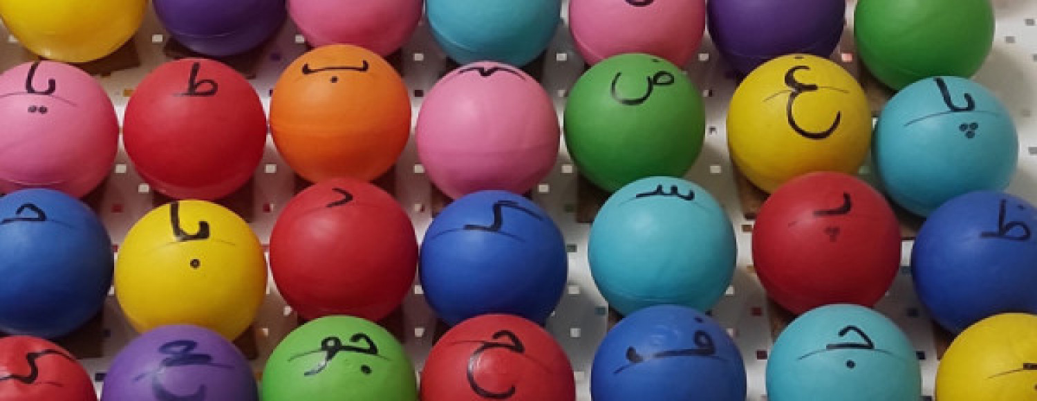 نارساخوانی